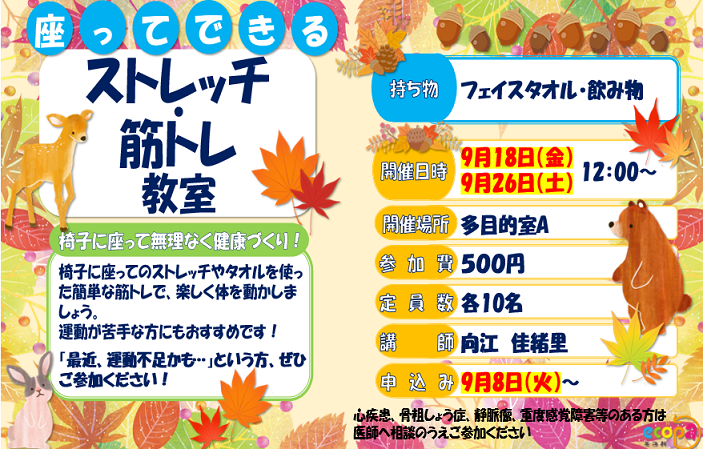 ストレッチ.png