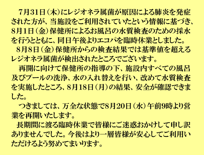 ホームページ再開.png