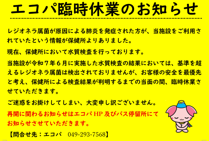 休館.png