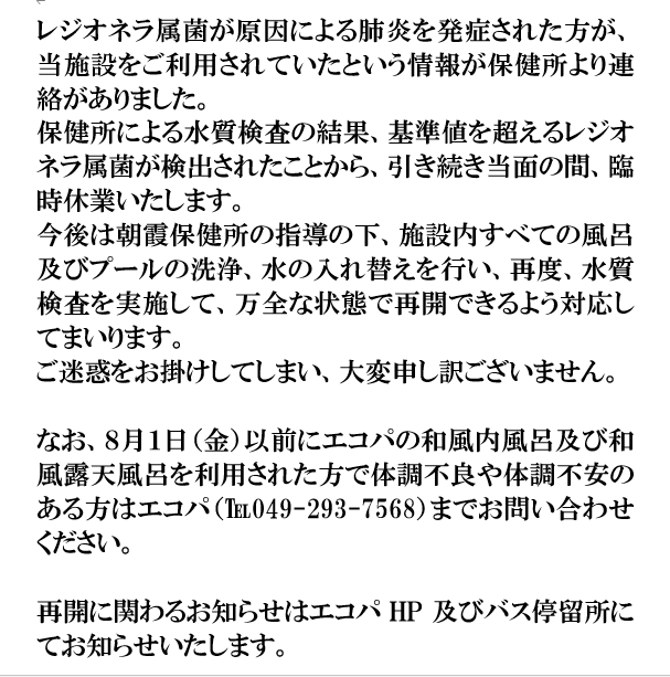 再度の休館.png