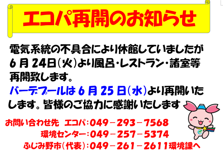 再開1.png