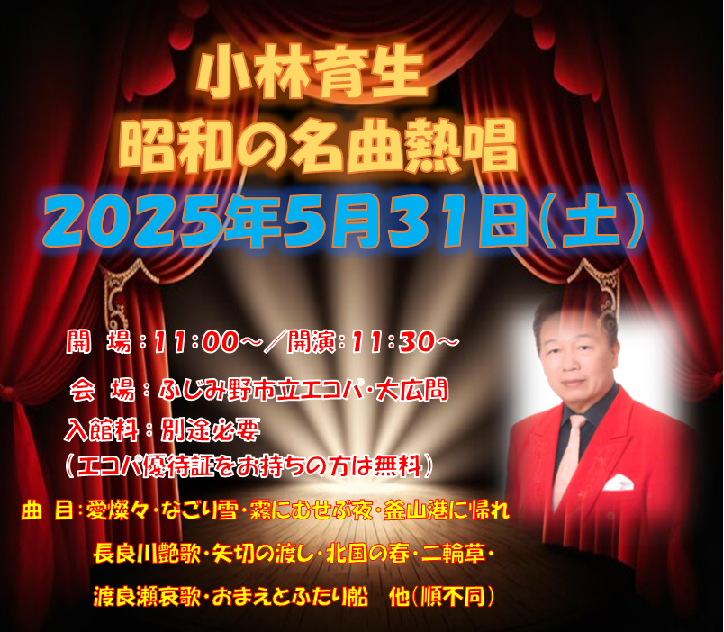 小林育生.png