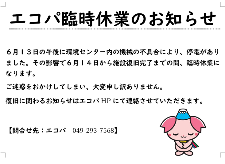 臨時休業.png