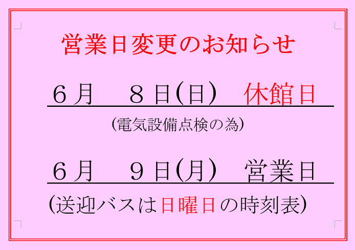 電気設備.png