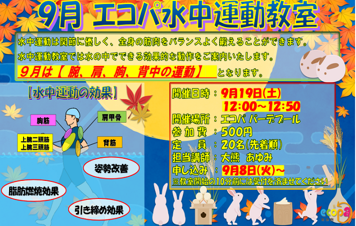９月水中.png